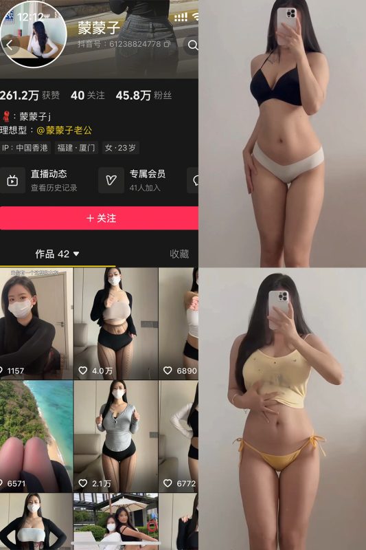 抖音 蒙蒙子 秘语空间 NO.003期 【10V】最新至：2025.8.30-岛屿电鸽微密圈-全网最全抖音网红高质量总站