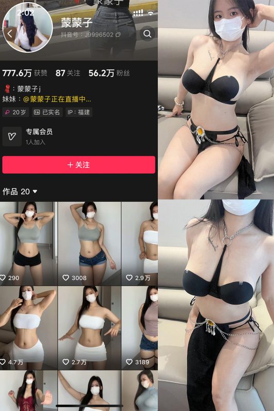 抖音 蒙蒙子 秘语空间 NO.005期 【16P10V】-岛屿电鸽微密圈-全网最全抖音网红高质量总站