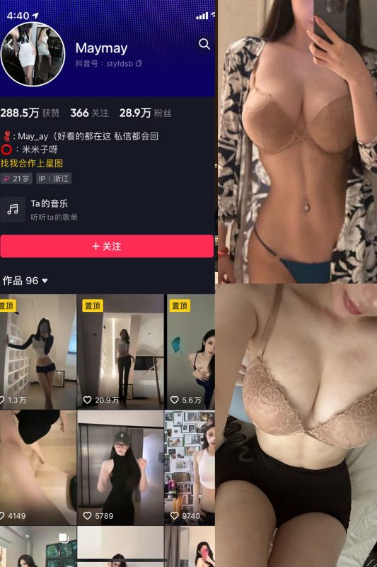 抖音 米米子呀 微密圈 NO.012期 【21P3V】最新至：2024.9.28-岛屿电鸽微密圈-全网最全抖音网红高质量总站