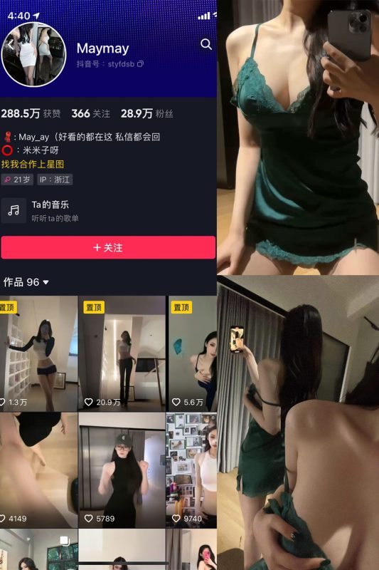 抖音 米米子呀 微密圈 NO.003期 【23P7V】-岛屿电鸽微密圈-全网最全抖音网红高质量总站