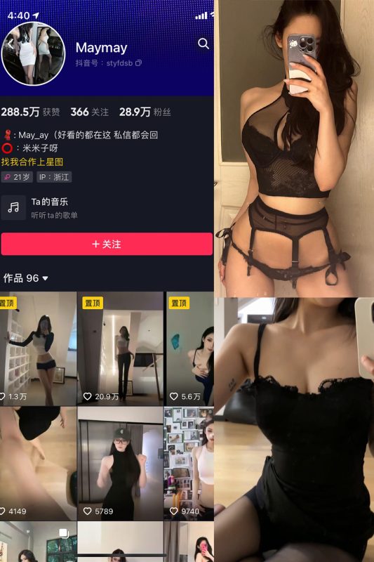 抖音 米米子呀 微密圈 NO.004期 【16P3V】最新至：2023.5.23-岛屿电鸽微密圈-全网最全抖音网红高质量总站