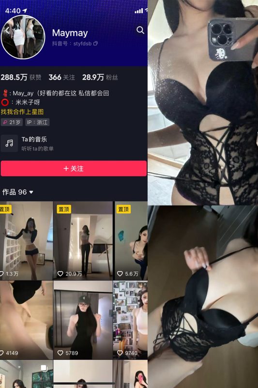 抖音 米米子呀 微密圈 NO.005期 【1P2V】最新至：2023.5.25-岛屿电鸽微密圈-全网最全抖音网红高质量总站