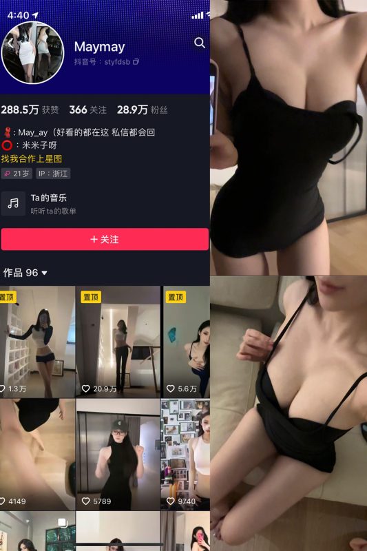 抖音 米米子呀 微密圈 NO.007期 【10P12V】最新至：2023.7.21-岛屿电鸽微密圈-全网最全抖音网红高质量总站
