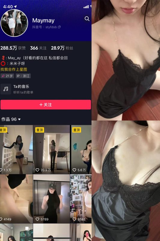 抖音 米米子呀 微密圈 NO.008期 【7P4V】最新至：2023.7.27-岛屿电鸽微密圈-全网最全抖音网红高质量总站