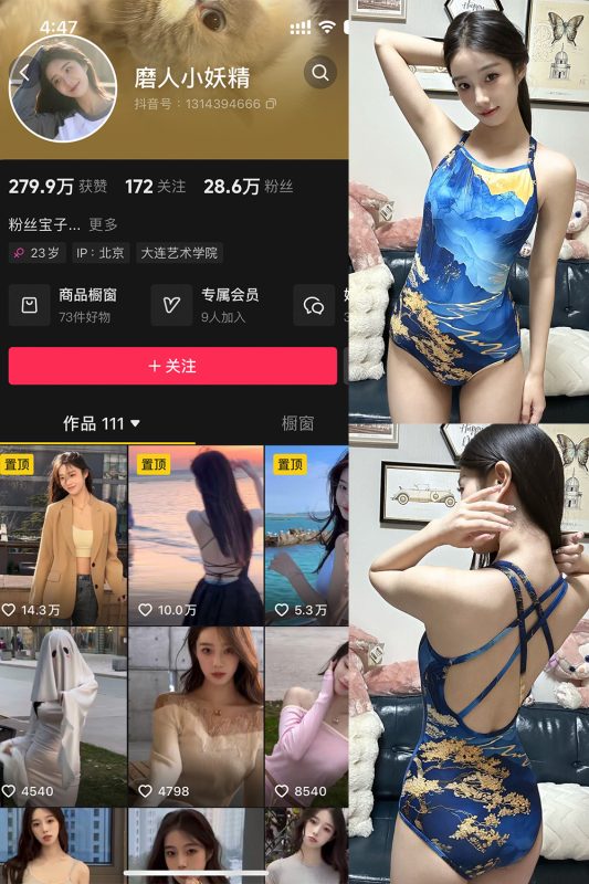 抖音 磨人小妖精 微密圈  NO.001期 【27P9V】最新至：2024.10.29-岛屿电鸽微密圈-全网最全抖音网红高质量总站