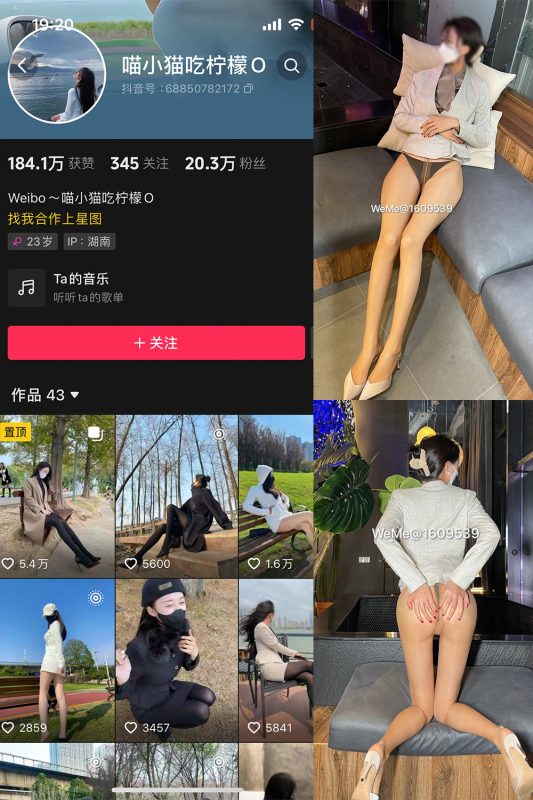 抖音 喵小猫吃柠檬 微密圈  NO.003期 【101P2V】-岛屿电鸽微密圈-全网最全抖音网红高质量总站