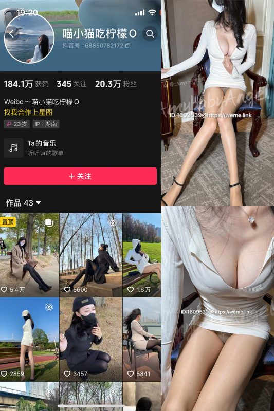 抖音 喵小猫吃柠檬 微密圈  NO.006期 【56P】-岛屿电鸽微密圈-全网最全抖音网红高质量总站