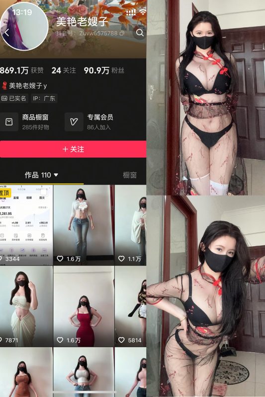 抖音 美艳老嫂子 秘语空间 NO.003期 【31P】-岛屿电鸽微密圈-全网最全抖音网红高质量总站