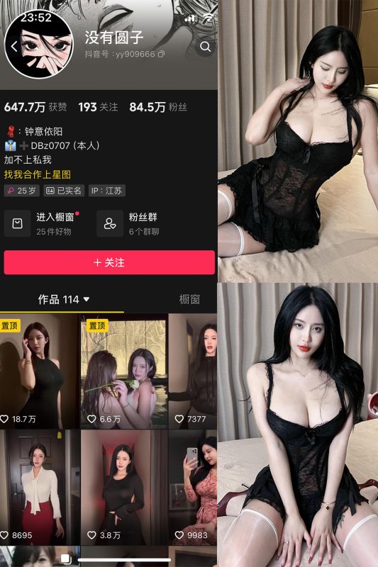 抖音 没有圆子 微密圈  NO.002期 【49P6V】-岛屿电鸽微密圈-全网最全抖音网红高质量总站