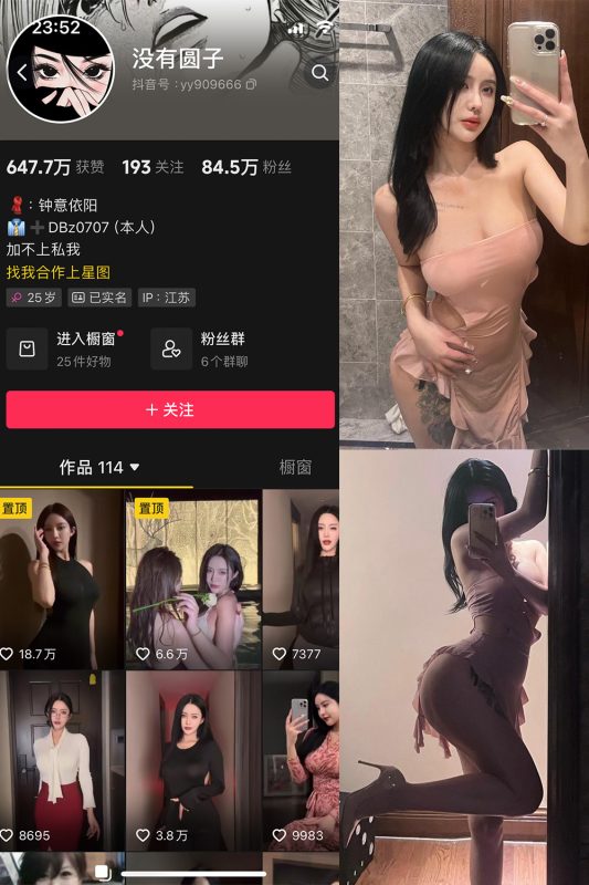抖音 没有圆子 微密圈  NO.003期 【26P1V】最新至：2024.1.28-岛屿电鸽微密圈-全网最全抖音网红高质量总站