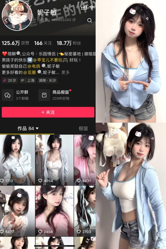 抖音 妮子敏 微密圈  NO.001期 【9P4V】最新至：2025.3.15-岛屿电鸽微密圈-全网最全抖音网红高质量总站