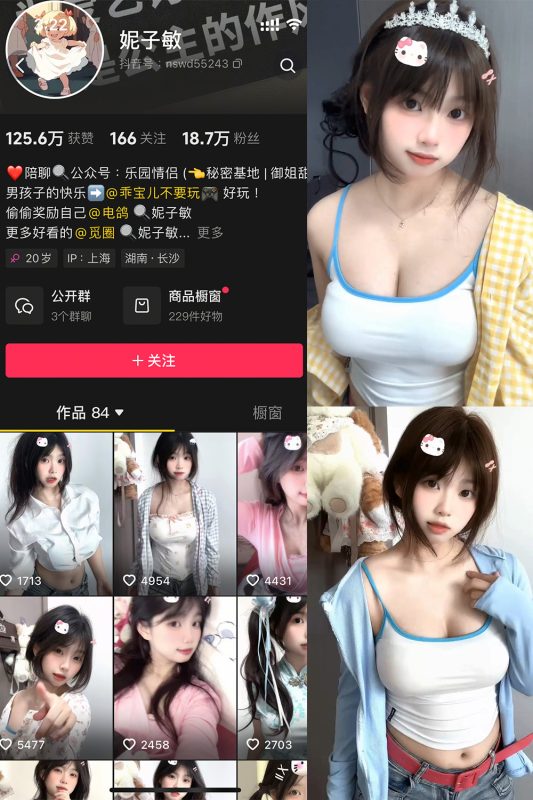 抖音 妮子敏 微密圈  NO.002期 【12P19V】最新至：2025.5.15-岛屿电鸽微密圈-全网最全抖音网红高质量总站
