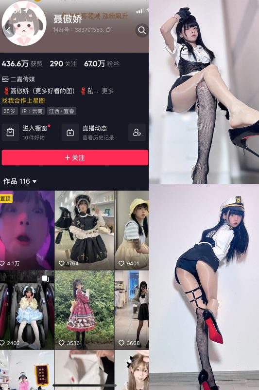 抖音 聂傲娇 微密圈  NO.001期 【37P】-岛屿电鸽微密圈-全网最全抖音网红高质量总站