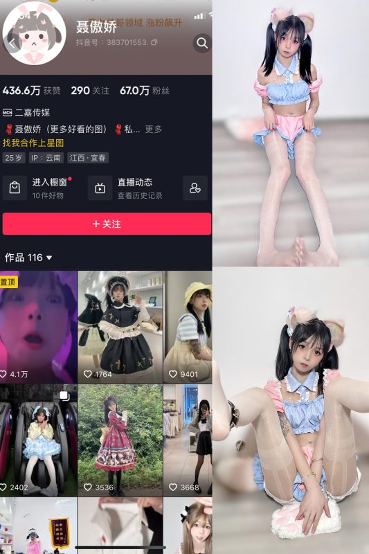 抖音 聂傲娇 微密圈  NO.012期 【43P】-岛屿电鸽微密圈-全网最全抖音网红高质量总站
