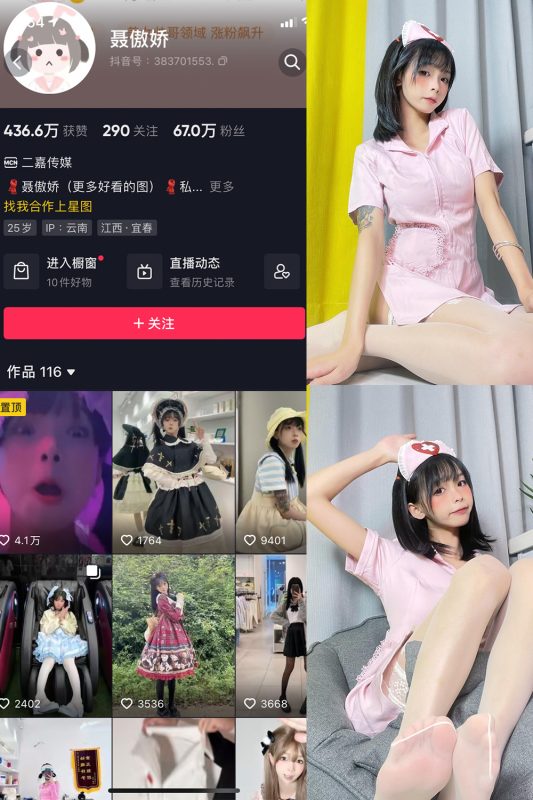 抖音 聂傲娇 微密圈  NO.019期 【21P】最新至：2023.6.6-岛屿电鸽微密圈-全网最全抖音网红高质量总站