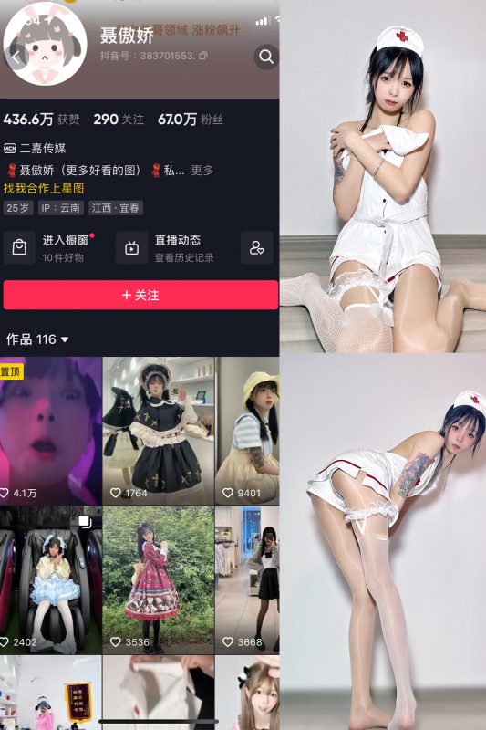 抖音 聂傲娇 微密圈  NO.002期 【50P】-岛屿电鸽微密圈-全网最全抖音网红高质量总站