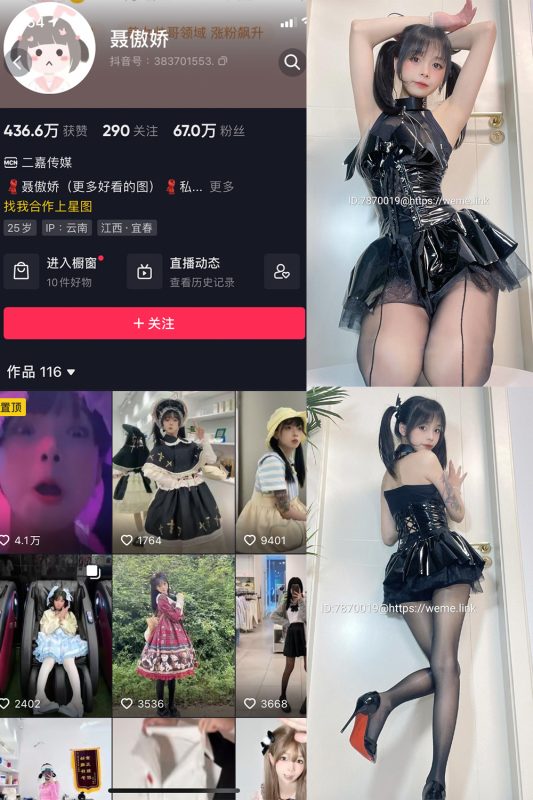 抖音 聂傲娇 微密圈  NO.003期 【69P】-岛屿电鸽微密圈-全网最全抖音网红高质量总站
