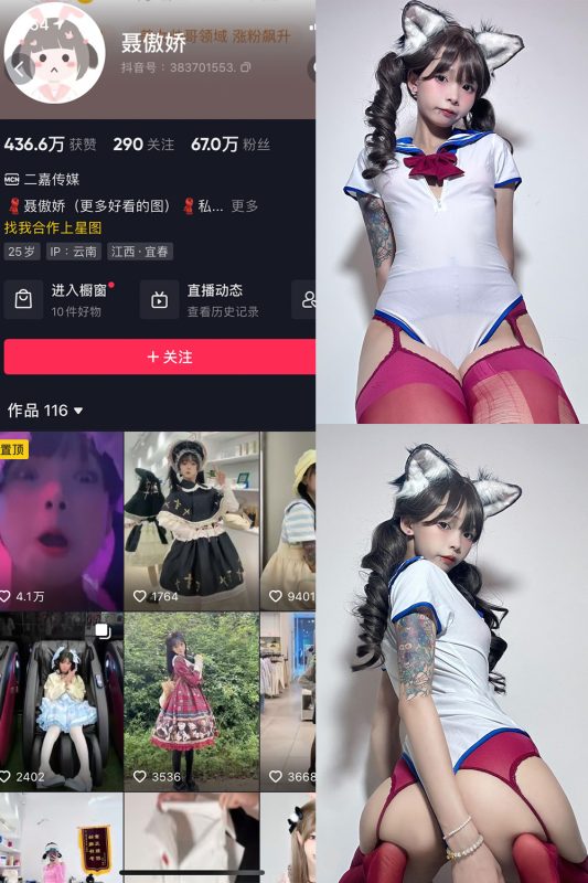 抖音 聂傲娇 微密圈  NO.031期 【37P】最新至：2023.7.21-岛屿电鸽微密圈-全网最全抖音网红高质量总站
