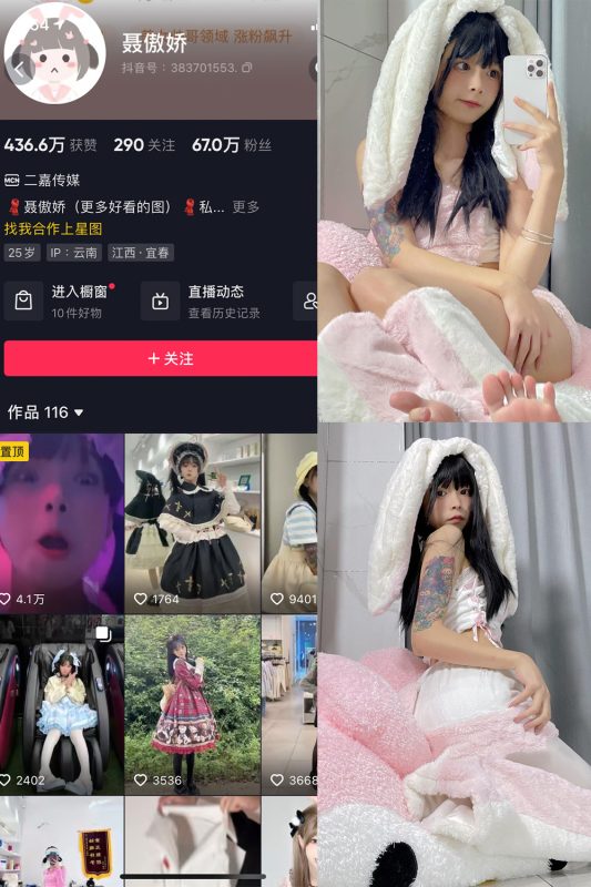 抖音 聂傲娇 微密圈  NO.032期 【15P】最新至：2023.7.26-岛屿电鸽微密圈-全网最全抖音网红高质量总站