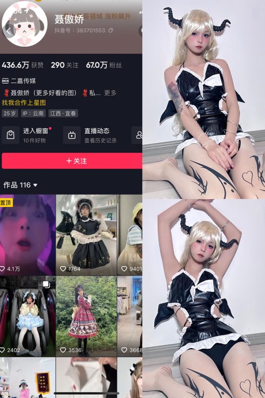 抖音 聂傲娇 微密圈  NO.039期 【23P】-岛屿电鸽微密圈-全网最全抖音网红高质量总站