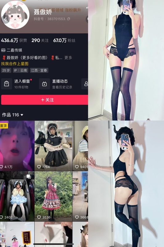 抖音 聂傲娇 微密圈  NO.050期 【16P】最新至：2023.10.30-岛屿电鸽微密圈-全网最全抖音网红高质量总站