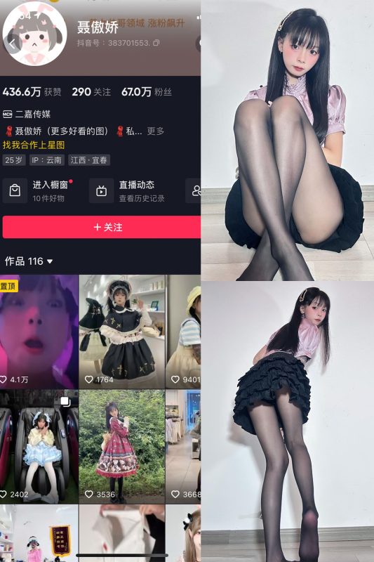 抖音 聂傲娇 微密圈  NO.053期 【37P】最新至：2023.11.15-岛屿电鸽微密圈-全网最全抖音网红高质量总站