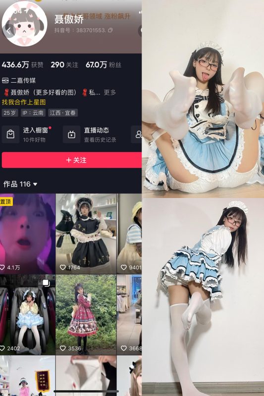 抖音 聂傲娇 微密圈  NO.054期 【30P1V】最新至：2023.11.26-岛屿电鸽微密圈-全网最全抖音网红高质量总站
