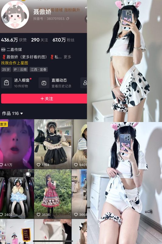 抖音 聂傲娇 微密圈  NO.055期 【15P】最新至：2023.12.02-岛屿电鸽微密圈-全网最全抖音网红高质量总站