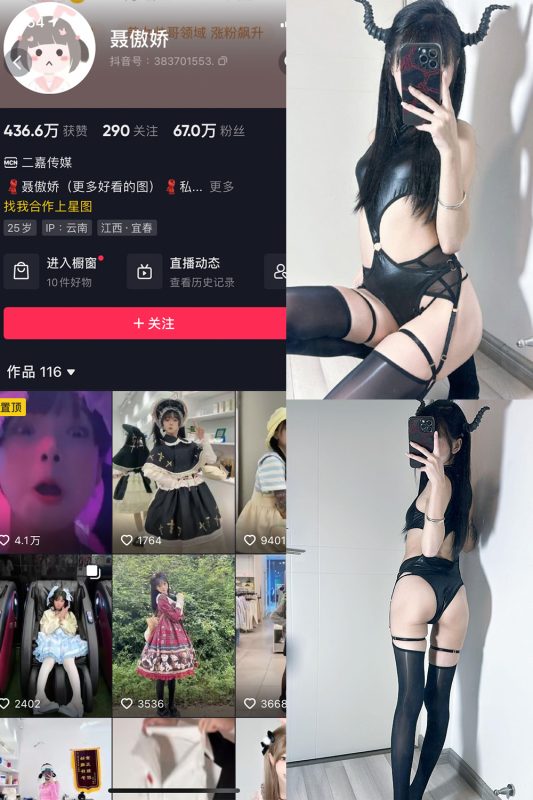 抖音 聂傲娇 微密圈  NO.056期 【13P】最新至：2023.12.26-岛屿电鸽微密圈-全网最全抖音网红高质量总站