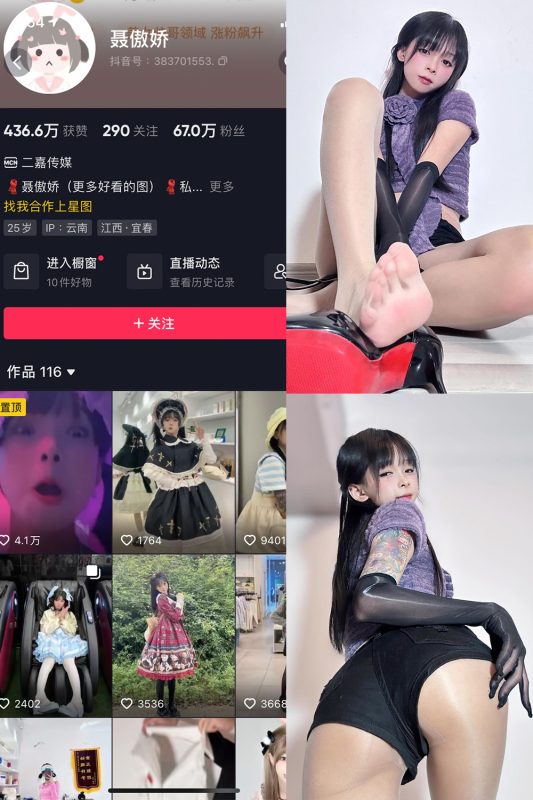 抖音 聂傲娇 微密圈  NO.059期 【20P】最新至：2024.1.28-岛屿电鸽微密圈-全网最全抖音网红高质量总站