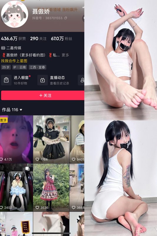 抖音 聂傲娇 微密圈  NO.061期 【53P1V】最新至：2024.3.14-岛屿电鸽微密圈-全网最全抖音网红高质量总站
