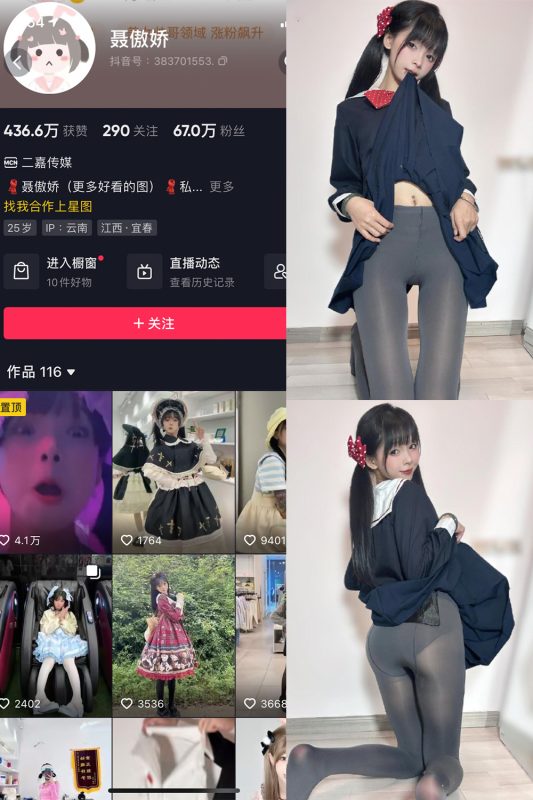 抖音 聂傲娇 微密圈  NO.066期 【23P】最新至：2024.5.9-岛屿电鸽微密圈-全网最全抖音网红高质量总站