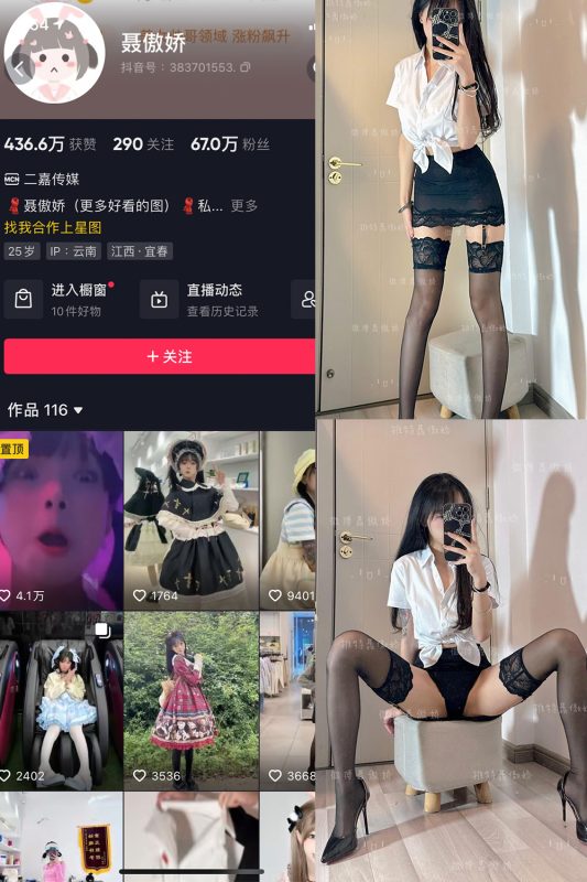 抖音 聂傲娇 微密圈  NO.073期 【53P1V】最新至：2024.7.10-岛屿电鸽微密圈-全网最全抖音网红高质量总站