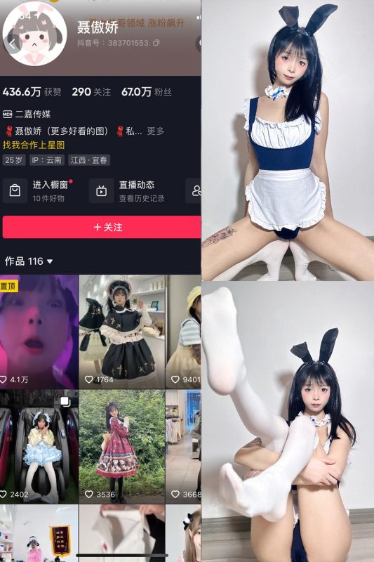 抖音 聂傲娇 微密圈  NO.078期 【35P1V】最新至：2024.8.14-岛屿电鸽微密圈-全网最全抖音网红高质量总站