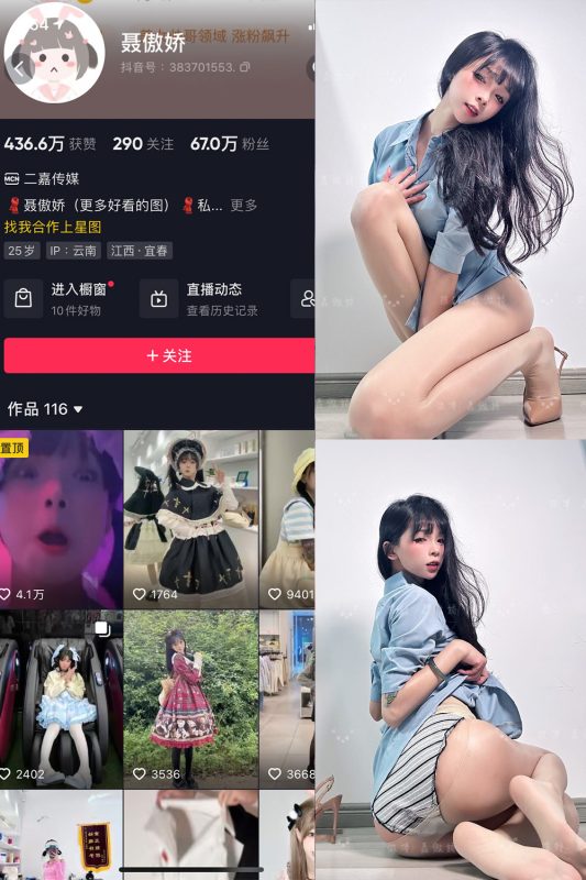 抖音 聂傲娇 微密圈  NO.090期 【20P】最新至：2024.11.11-岛屿电鸽微密圈-全网最全抖音网红高质量总站