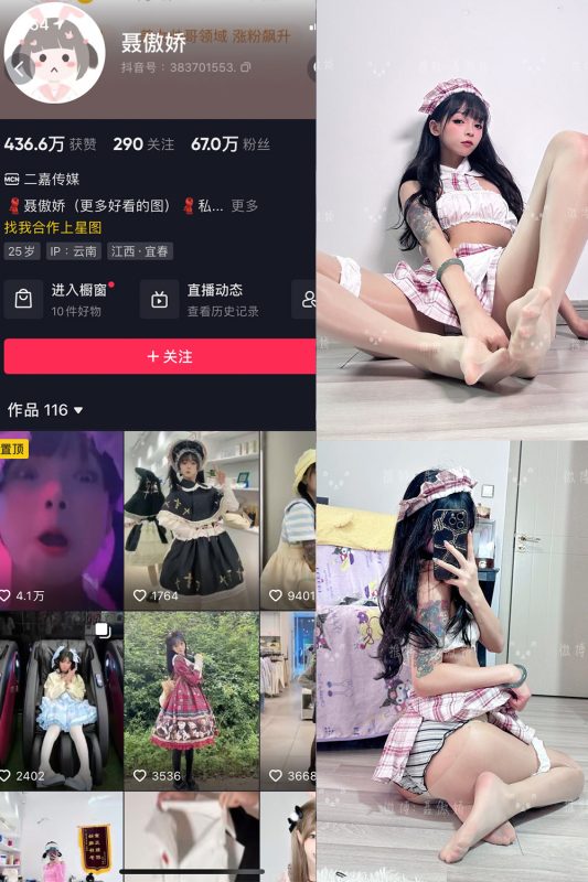 抖音 聂傲娇 微密圈  NO.091期 【44P】最新至：2024.11.28-岛屿电鸽微密圈-全网最全抖音网红高质量总站