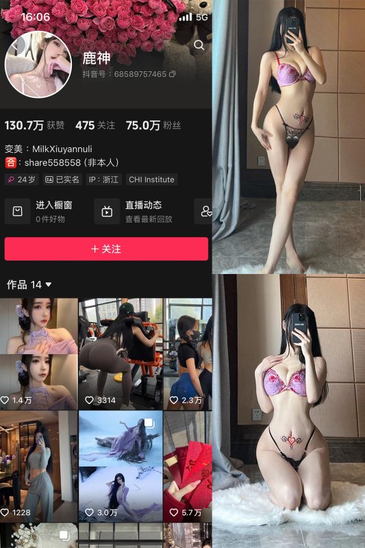 抖音 奶白鹿神 微密圈  NO.006期 【20P1V】-岛屿电鸽微密圈-全网最全抖音网红高质量总站
