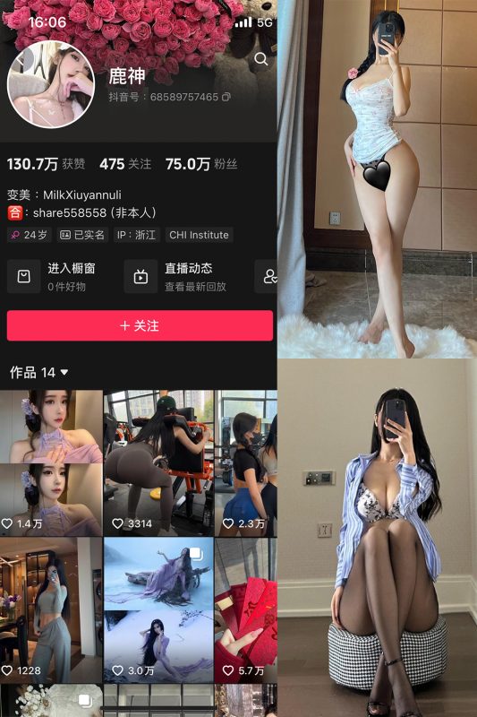 抖音 奶白鹿神 微密圈  NO.007期 【21P2V】-岛屿电鸽微密圈-全网最全抖音网红高质量总站