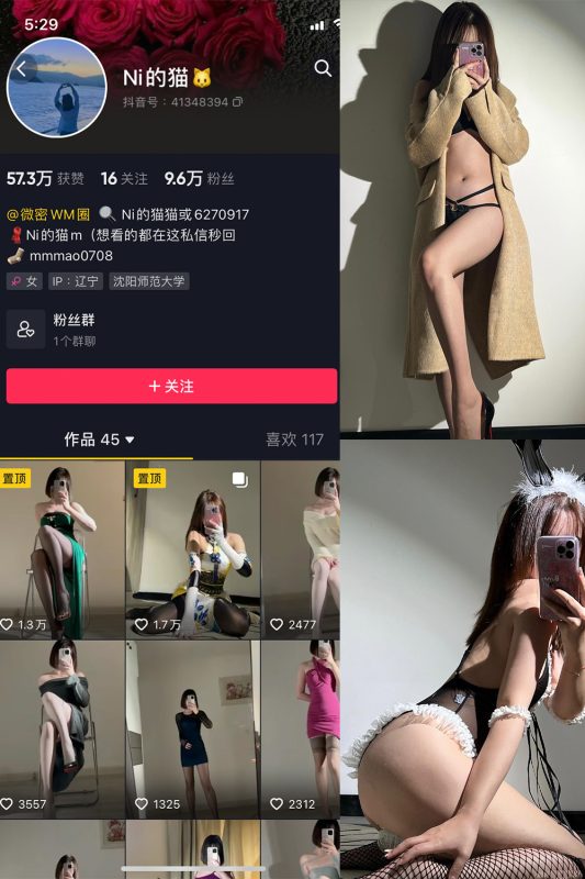 抖音 你的猫 微密圈 NO.005期 【43P】-岛屿电鸽微密圈-全网最全抖音网红高质量总站