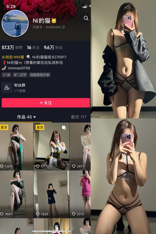 抖音 你的猫 微密圈 NO.006期 【30P】-岛屿电鸽微密圈-全网最全抖音网红高质量总站
