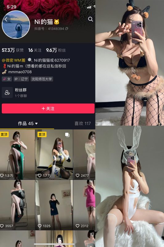 抖音 Ni的猫猫 微密圈  NO.007期 【37P1V】-岛屿电鸽微密圈-全网最全抖音网红高质量总站