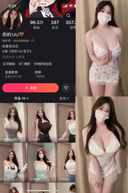 抖音 你的UU 微密圈  NO.001期 【41P】-岛屿电鸽微密圈-全网最全抖音网红高质量总站