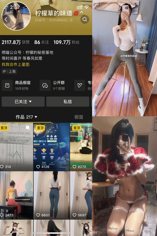 抖音 柠檬草的味道 微密圈  NO.001 【82P8V】-岛屿电鸽微密圈-全网最全抖音网红高质量总站