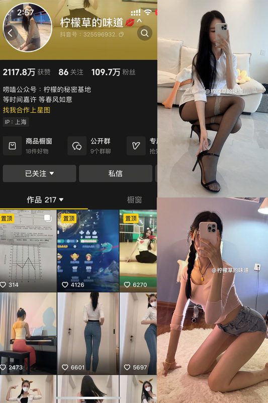 抖音 柠檬草的味道 微密圈  NO.005 【44P1V】最新至：2024.12.30-岛屿电鸽微密圈-全网最全抖音网红高质量总站