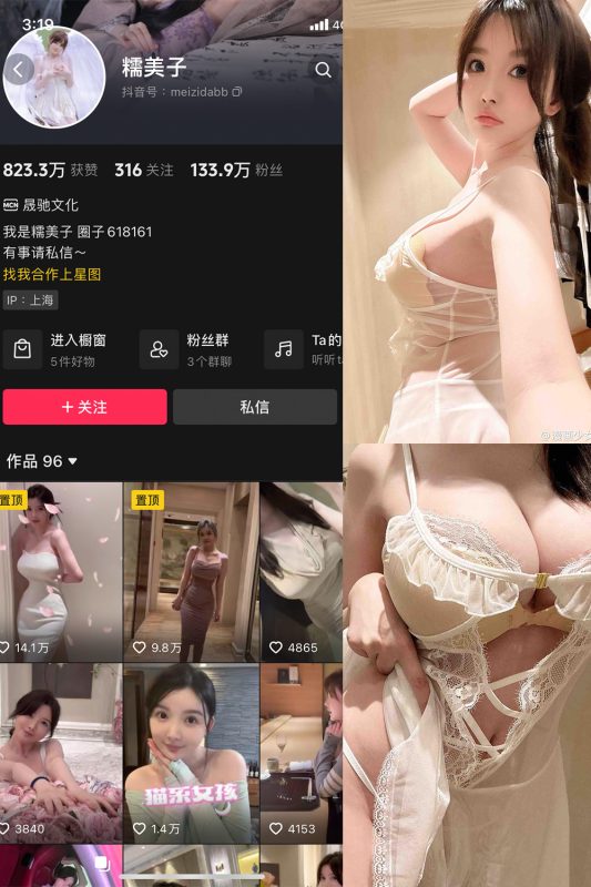 抖音 糯美子 微密圈  NO.011期 【11P】最新至：2023.11.24-岛屿电鸽微密圈-全网最全抖音网红高质量总站