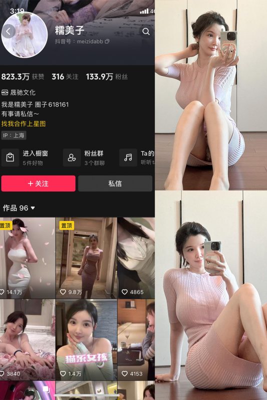 抖音 糯美子 微密圈  NO.002期 【11P1V】最新至：2023.9.19-岛屿电鸽微密圈-全网最全抖音网红高质量总站