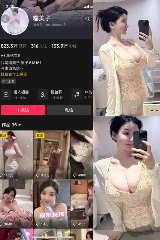 抖音 糯美子 微密圈  NO.004期 【11P1V】最新至：2023.9.27-岛屿电鸽微密圈-全网最全抖音网红高质量总站