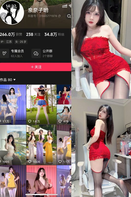 抖音 奈奈子哟 岛遇 NO.002期 【43P9V】-岛屿电鸽微密圈-全网最全抖音网红高质量总站