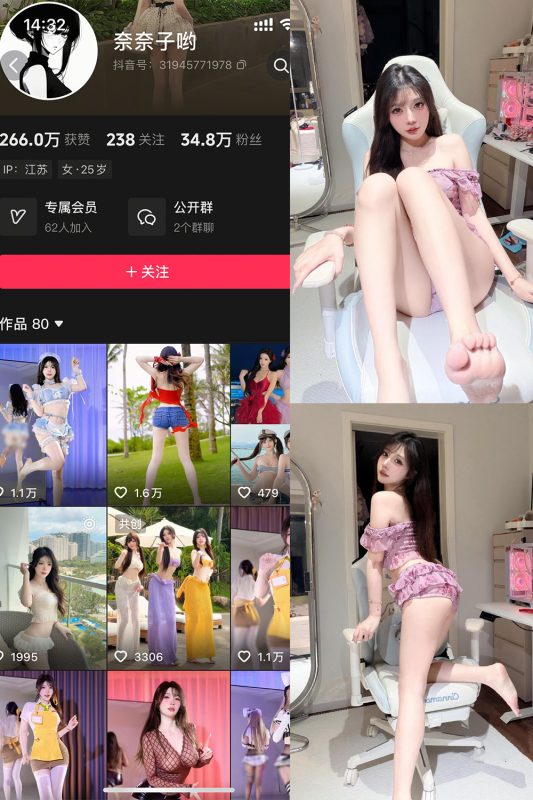抖音 奈奈子哟 岛遇 NO.003期 【33P12V】-岛屿电鸽微密圈-全网最全抖音网红高质量总站