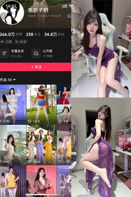 抖音 奈奈子哟 岛遇 NO.004期 【24P11V】-岛屿电鸽微密圈-全网最全抖音网红高质量总站